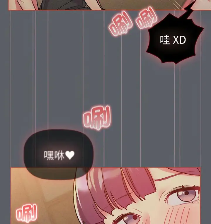 漫画《分组换换爱》第106话第29张图