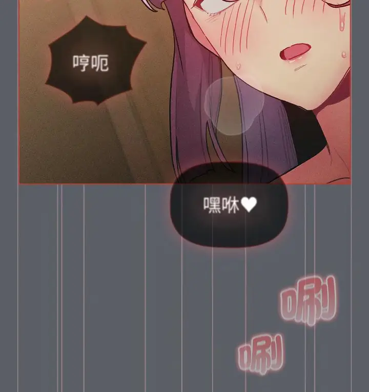 漫画《分组换换爱》第106话第30张图