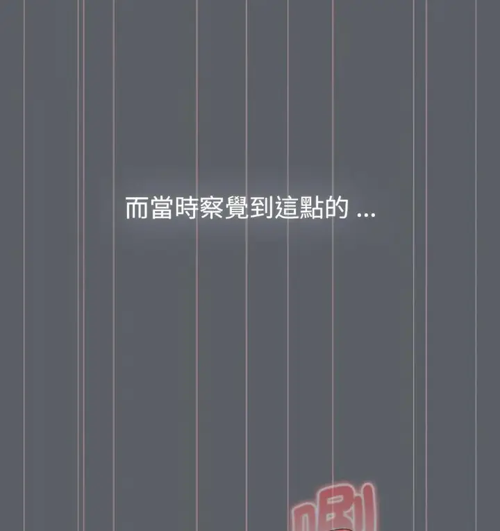 漫画《分组换换爱》第106话第31张图