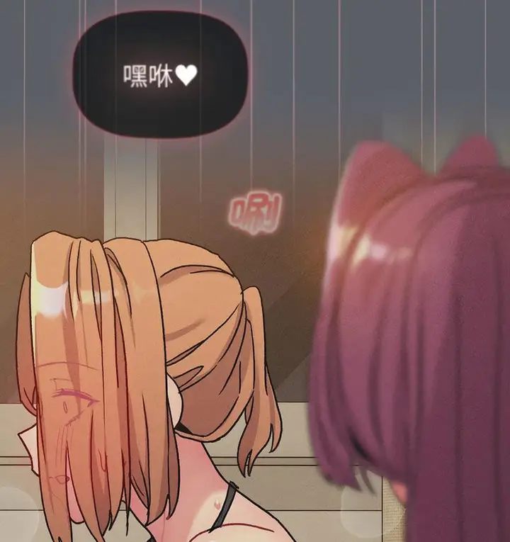 漫画《分组换换爱》第106话第33张图
