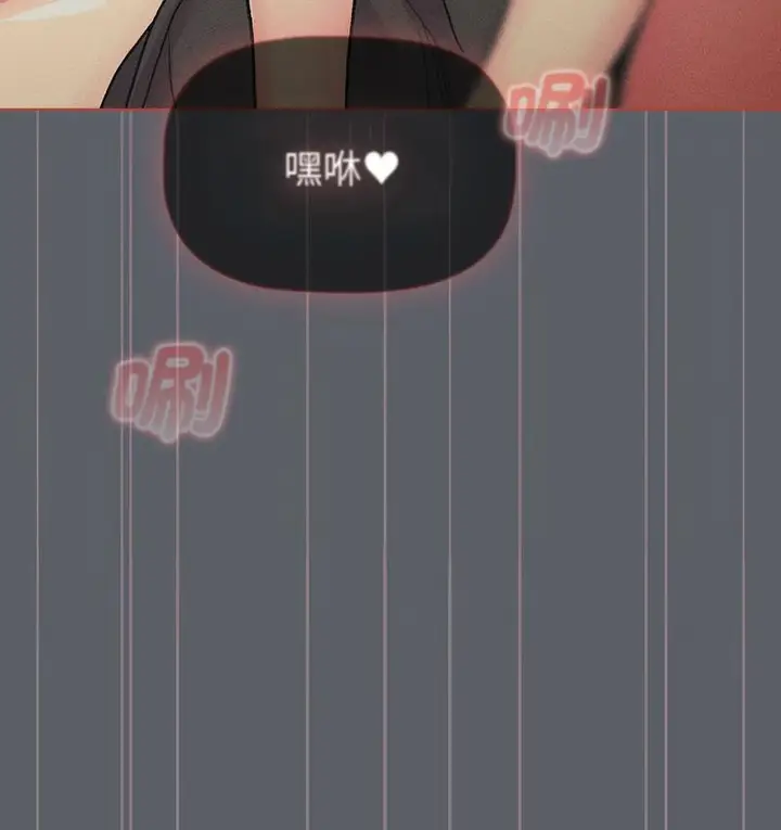 漫画《分组换换爱》第106话第35张图