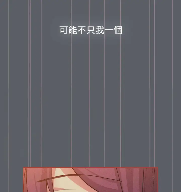 漫画《分组换换爱》第106话第36张图