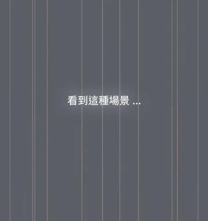 漫画《分组换换爱》第106话第45张图