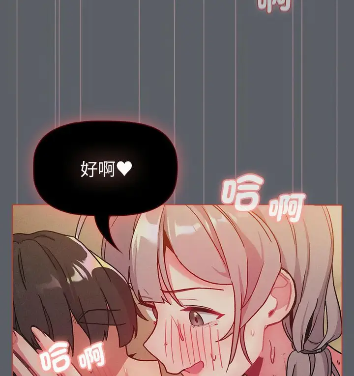 漫画《分组换换爱》第106话第49张图
