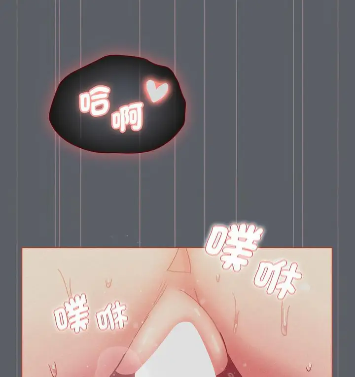 漫画《分组换换爱》第106话第60张图