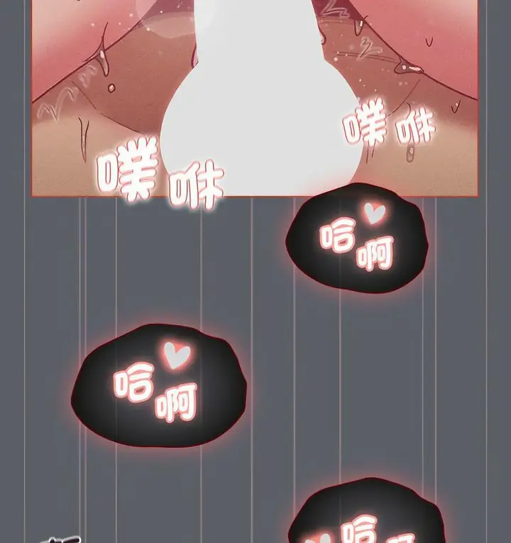 漫画《分组换换爱》第106话第61张图