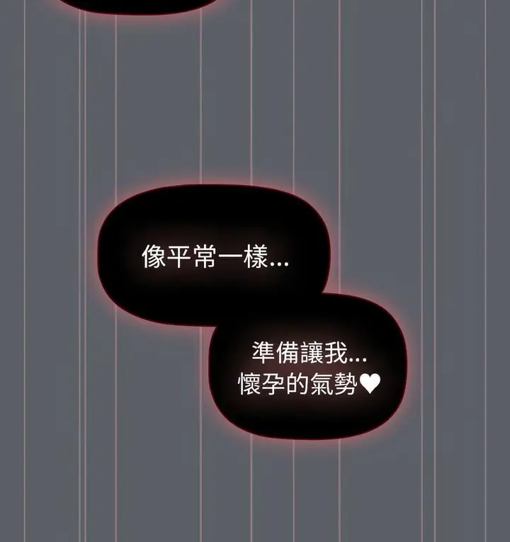 漫画《分组换换爱》第106话第63张图