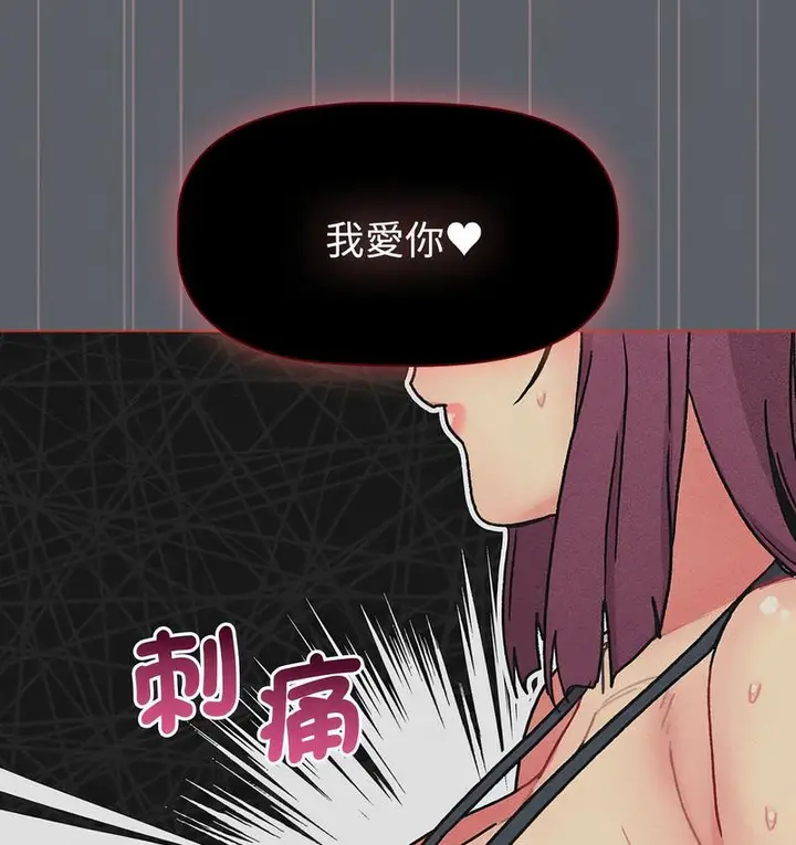 漫画《分组换换爱》第106话第64张图