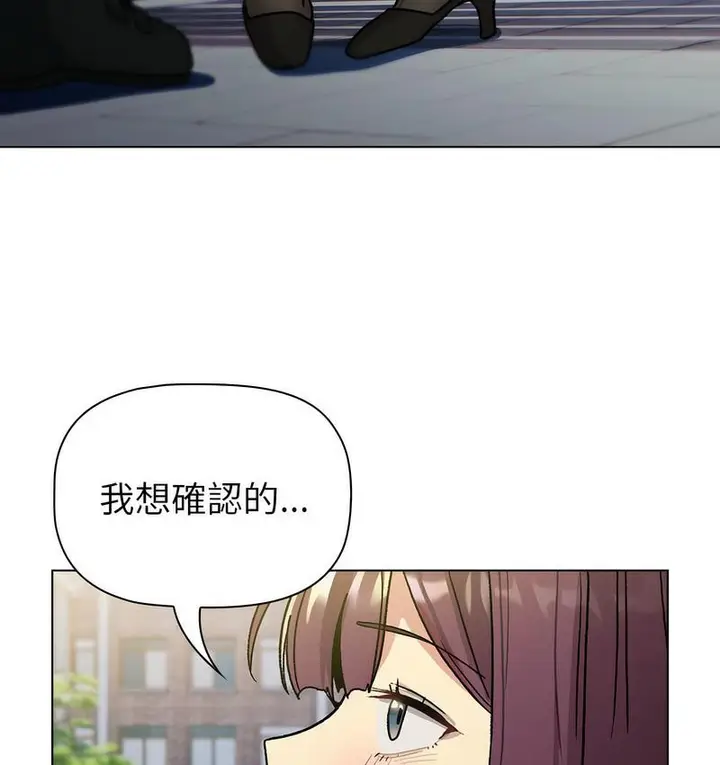 漫画《分组换换爱》第106话第71张图