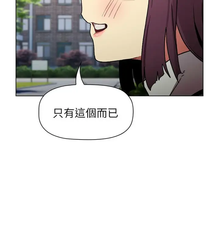 漫画《分组换换爱》第106话第72张图