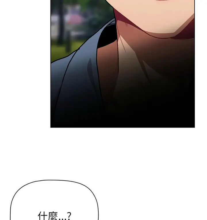 漫画《分组换换爱》第106话第81张图