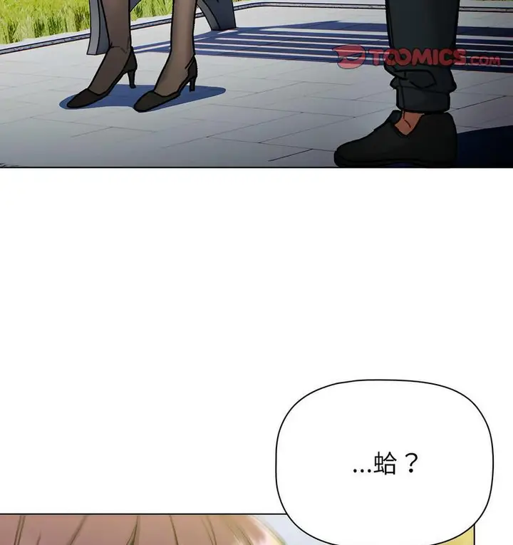 漫画《分组换换爱》第106话第86张图