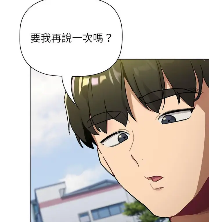 漫画《分组换换爱》第106话第89张图