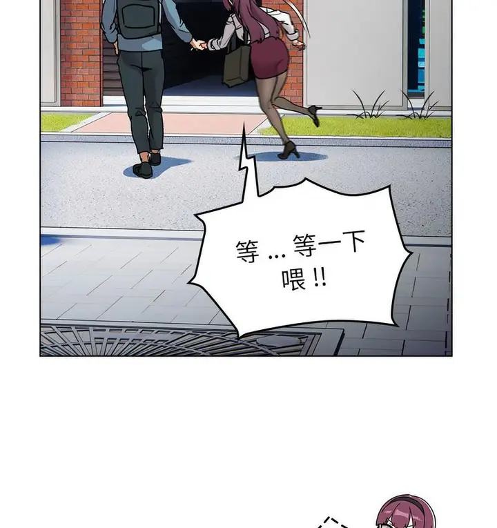 漫画《分组换换爱》第106话第94张图