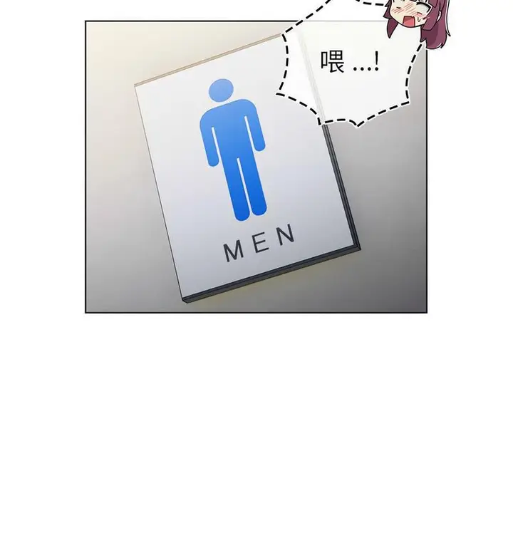漫画《分组换换爱》第106话第95张图
