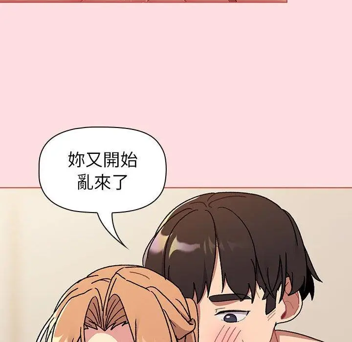 漫画《分组换换爱》第90话第100张图
