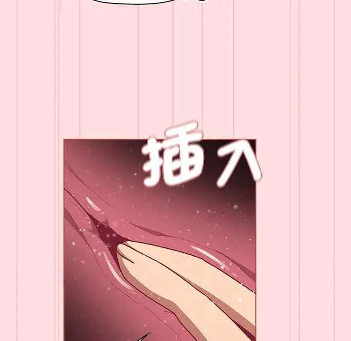 漫画《分组换换爱》第90话第116张图
