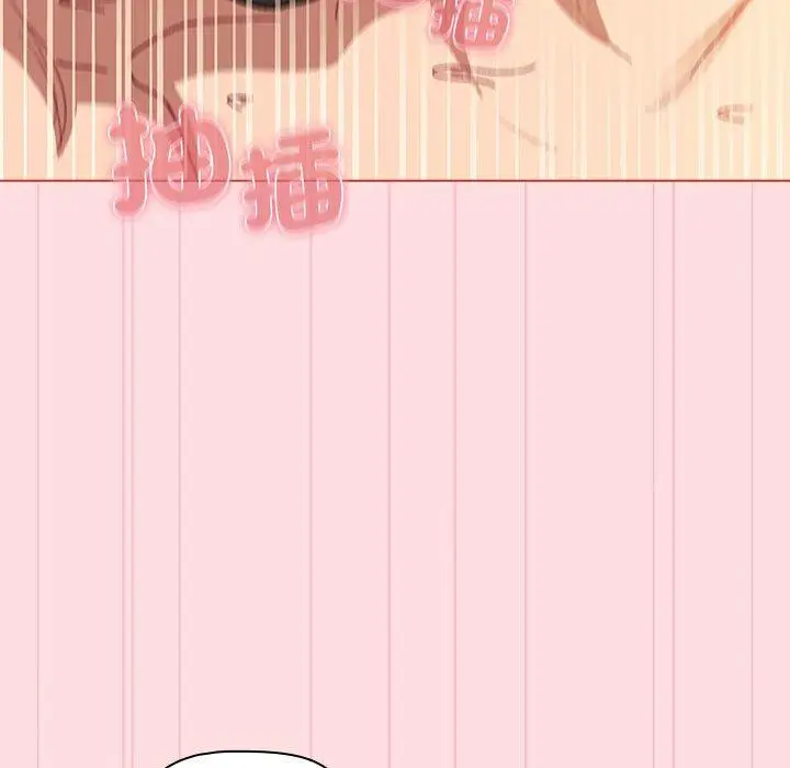 漫画《分组换换爱》第90话第127张图