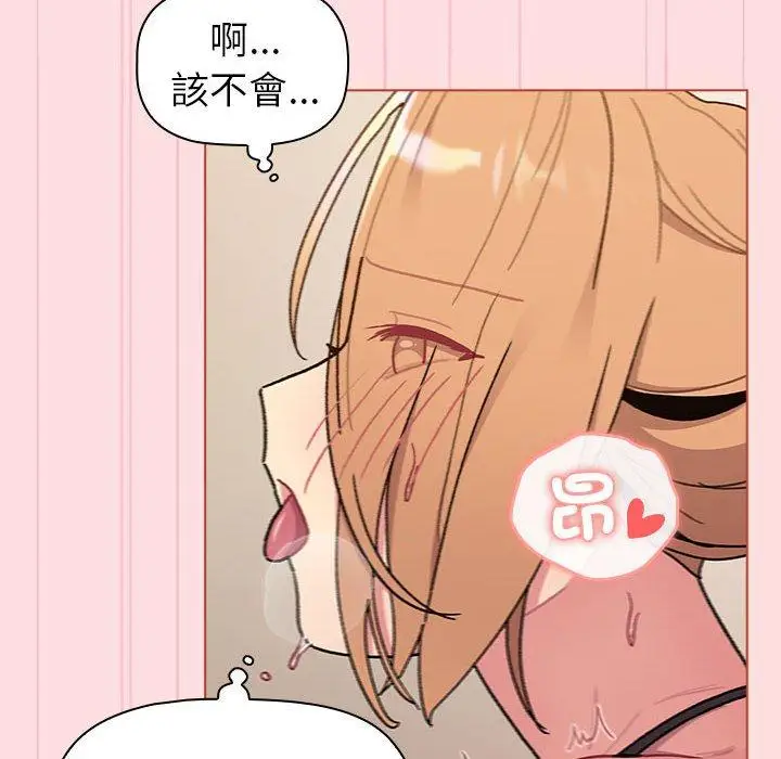 漫画《分组换换爱》第90话第128张图