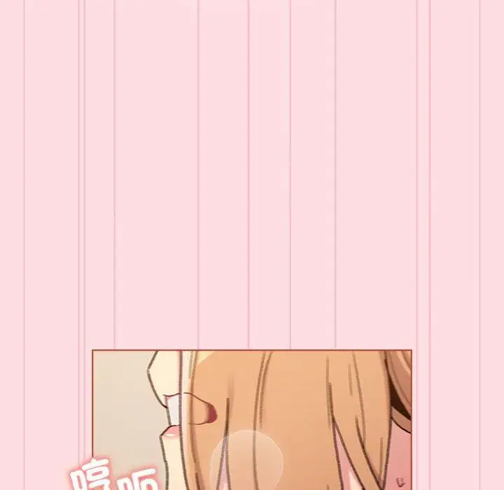 漫画《分组换换爱》第90话第132张图