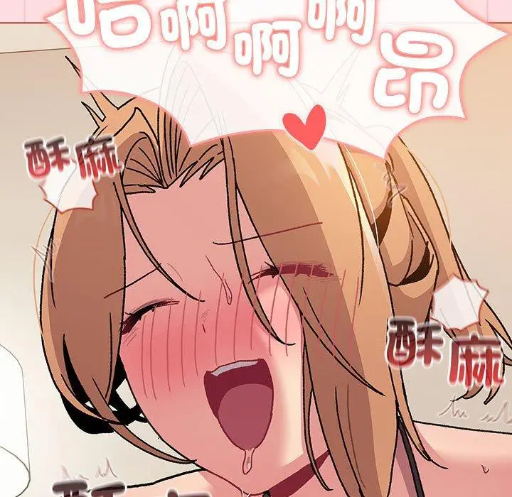 漫画《分组换换爱》第90话第137张图
