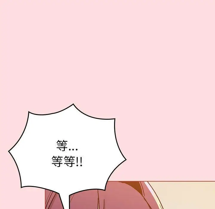 漫画《分组换换爱》第90话第15张图