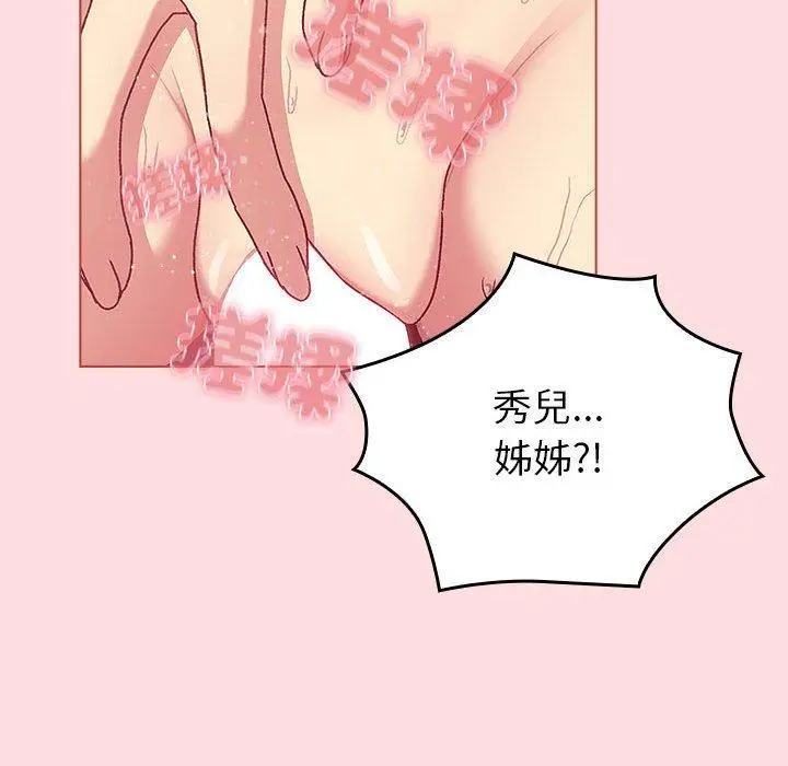 漫画《分组换换爱》第90话第18张图