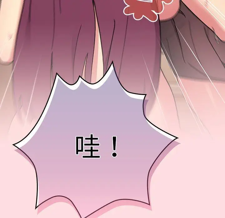 漫画《分组换换爱》第90话第47张图