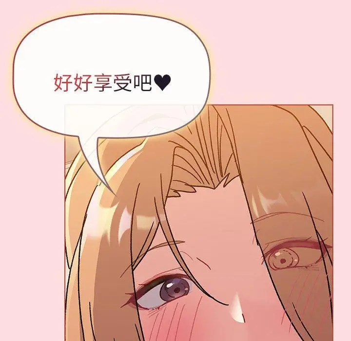 漫画《分组换换爱》第90话第52张图
