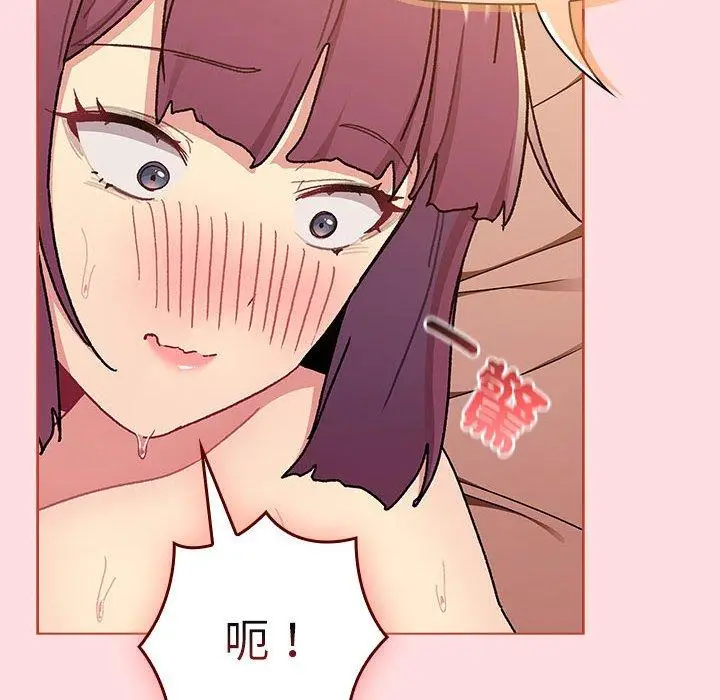 漫画《分组换换爱》第90话第60张图
