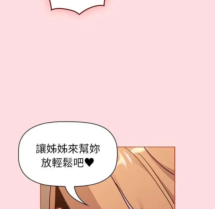 漫画《分组换换爱》第90话第61张图