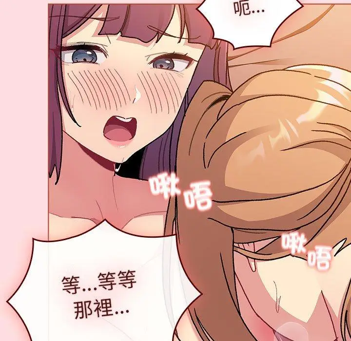 漫画《分组换换爱》第90话第63张图