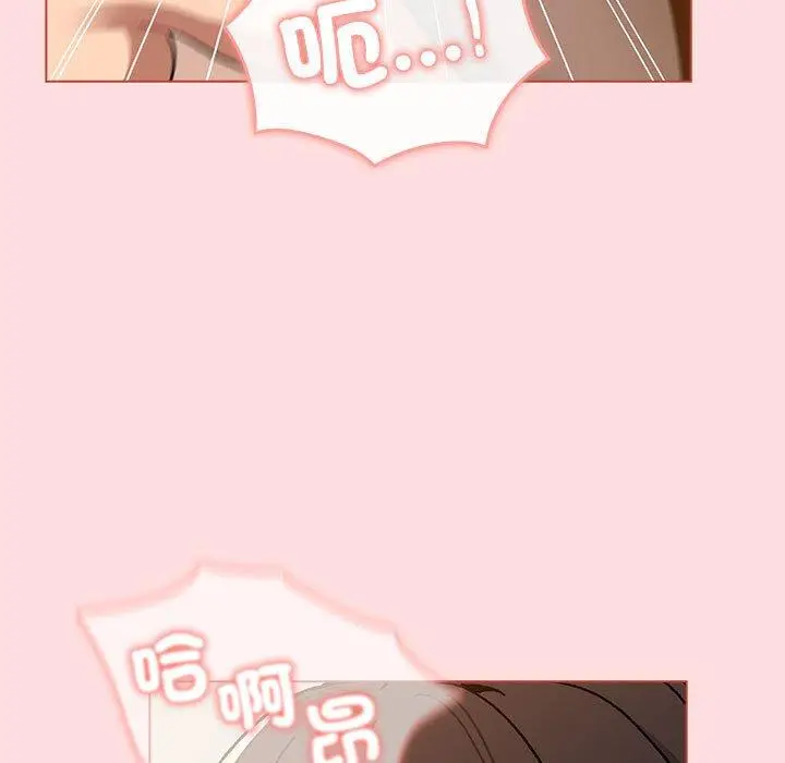漫画《分组换换爱》第90话第71张图