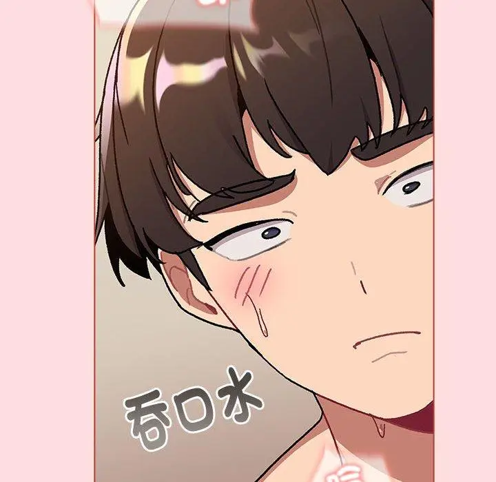 漫画《分组换换爱》第90话第72张图