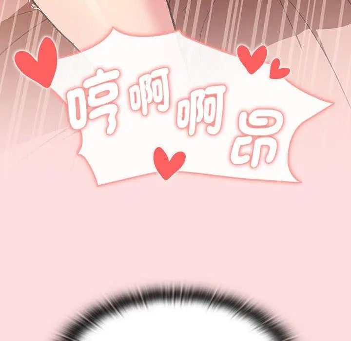 漫画《分组换换爱》第90话第76张图