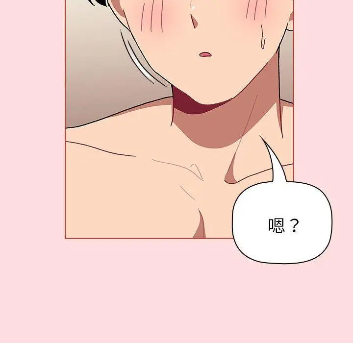 漫画《分组换换爱》第90话第90张图