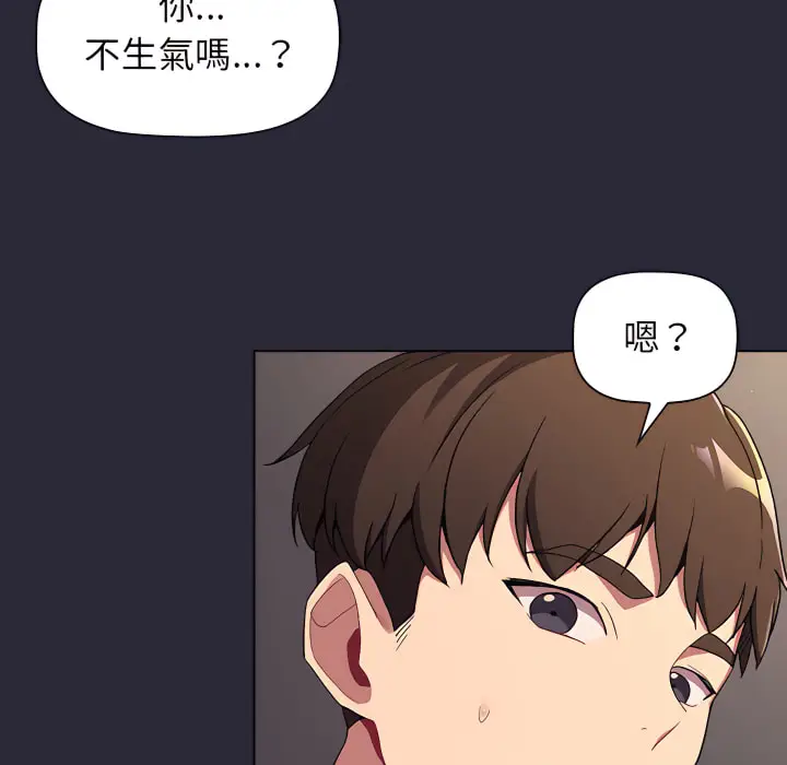 漫画《分组换换爱》第7章第100张图