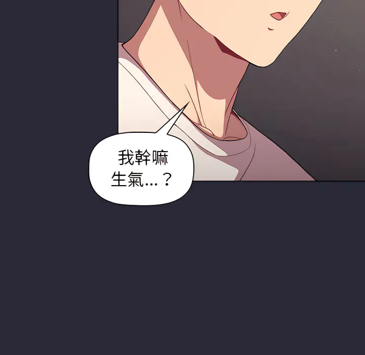 漫画《分组换换爱》第7章第101张图