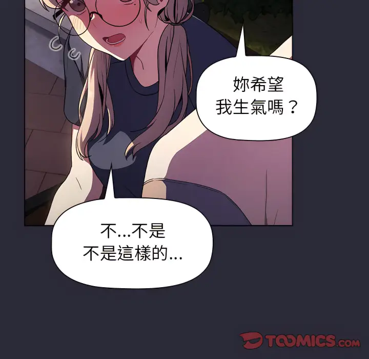 漫画《分组换换爱》第7章第111张图