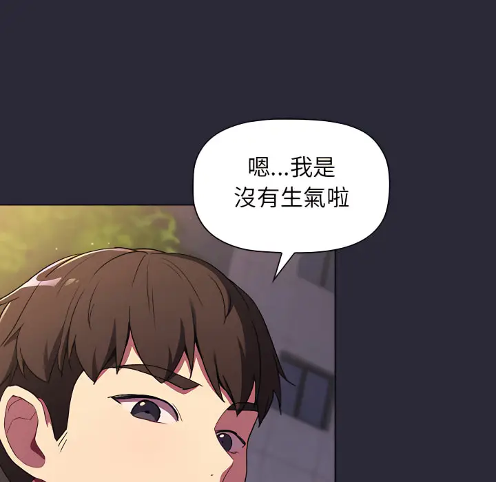 漫画《分组换换爱》第7章第115张图