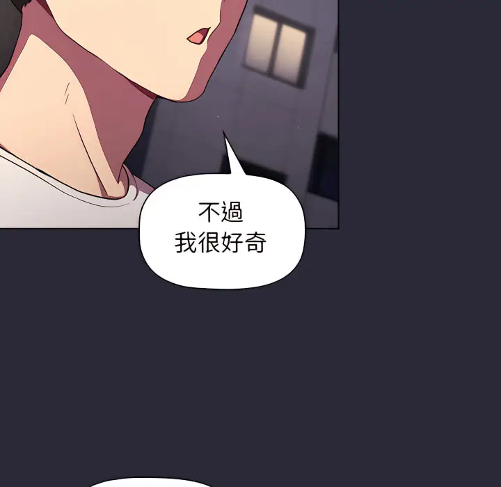 漫画《分组换换爱》第7章第116张图