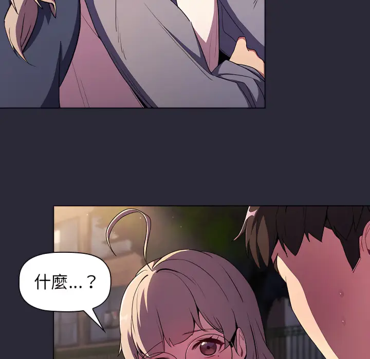 漫画《分组换换爱》第7章第124张图