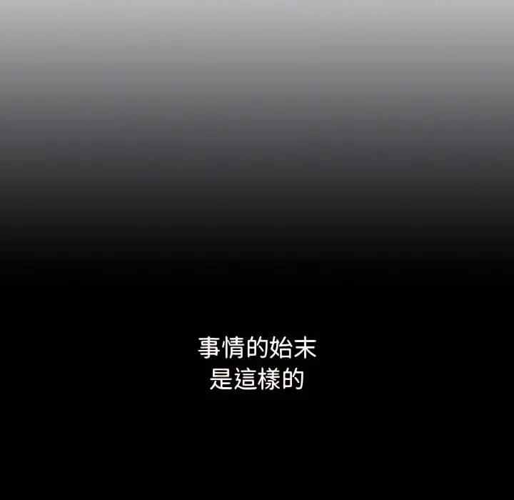 漫画《分组换换爱》第7章第13张图