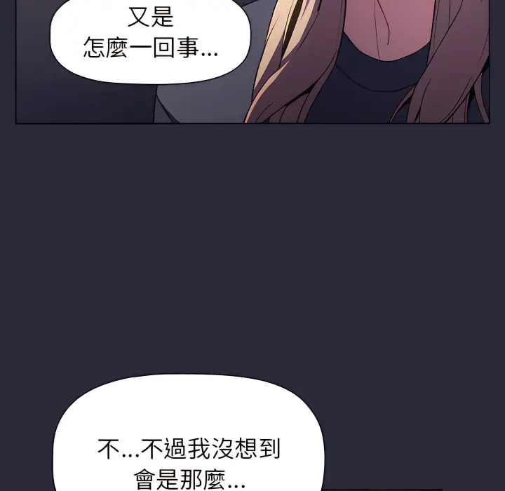 漫画《分组换换爱》第7章第130张图