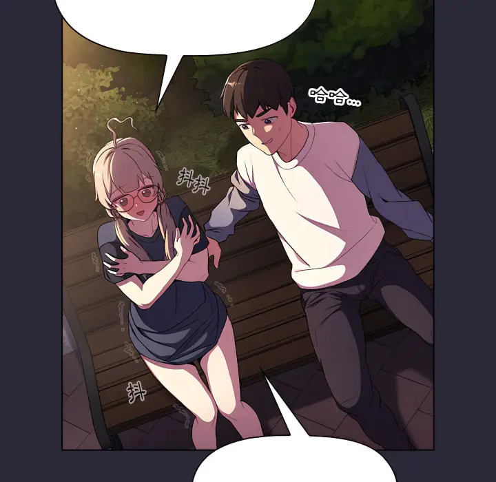 漫画《分组换换爱》第7章第131张图