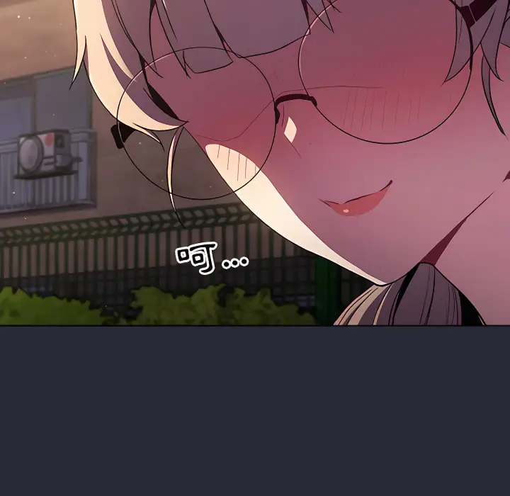 漫画《分组换换爱》第7章第133张图