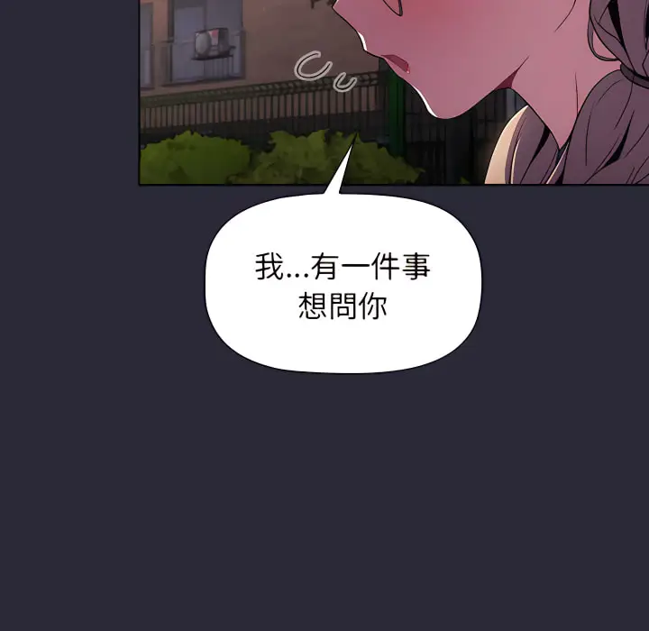 漫画《分组换换爱》第7章第136张图