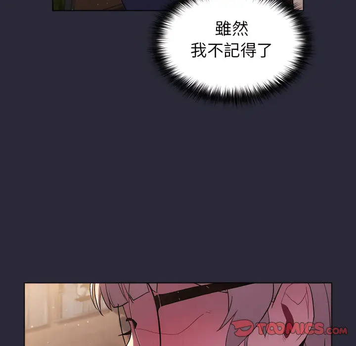 漫画《分组换换爱》第7章第141张图