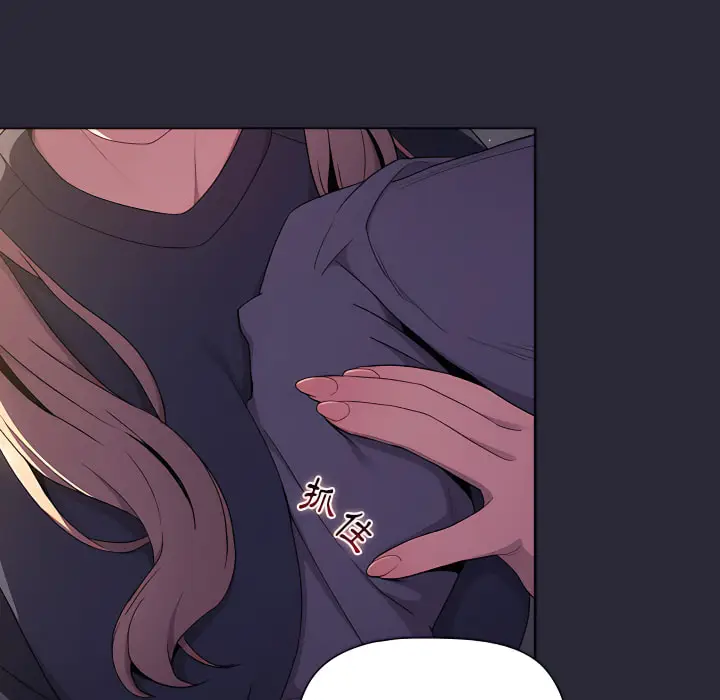漫画《分组换换爱》第7章第143张图