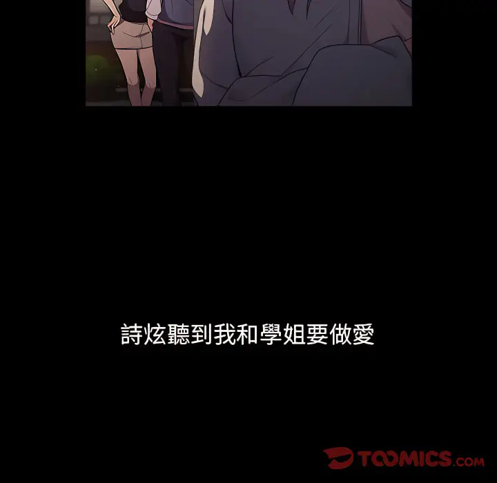 漫画《分组换换爱》第7章第15张图